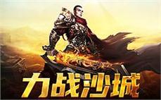 重温经典传奇岁月，开启冒险新篇章